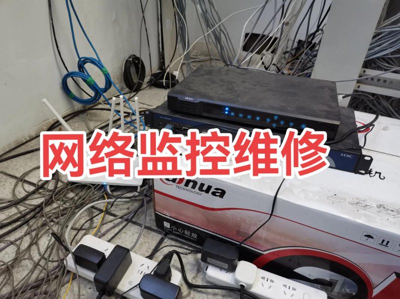 办公电脑维护